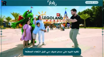 نظرة أخيرة على سحر صيف دبي قبل انتهاء العطلة!